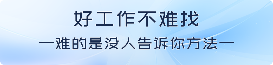 全国招聘信息汇总